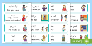 From hilarious lines to sweet and romantic lines and everything in between, we've got them all. Ø¨Ø·Ø§Ù‚Ø§Øª Ø¹Ù† Ø§Ù„ØªØ­ÙŠ Ø© Ø¨Ø§Ù„Ø¹Ø±Ø¨ÙŠØ© ÙˆØ§Ù„Ø¥Ù†Ø¬Ù„ÙŠØ²ÙŠØ©