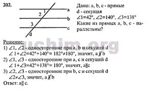 скачать учебник по геометрии 7 9 класс атанасян 2016 Nomer 202 Gdz Po Geometrii 7 9 Klass Atanasyan