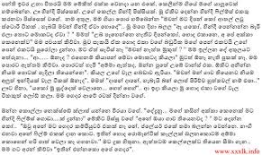 Sinhala wal katha,sinhala sinhala wal katha සම්පුර්ණ ගෞරවය එහි මුල් රචකයාට ammata hukana katha, ammai puthayi. Wal Kunuharupa Katha