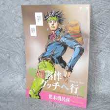 Gucci goes manga in a collaboration with japanese artist hirohiko araki for their window installation inspired by the label's cruise 2013 collection. Jojo X Gucci Rohan Da Gucci Anniv Ltd Comic Manga Booklet Hirohiko Araki Book Ebay