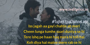 Tujhe Kitna Chahne Lage Hum Kabir Singh Full Song Lyrics With English Translation And Real Meaning Arijit Singh Mithoon Shahid Kapoor Kiara Advani English Translation And Neha kakkar & millind gaba music: tujhe kitna chahne lage hum kabir