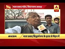 People Are Voting For Development Mata Prasad Pandey Up Assembly Speaker Youtube