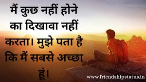 We did not find results for: Best 50 Awesome Cute Boy Attitude Status In Hindi
