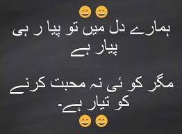 Check spelling or type a new query. Funny Poetry In Urdu Best 60 Images Poetry Funny Shayari Whatsappstatust