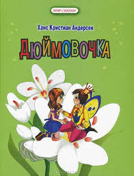 We did not find results for: Thumbeller Tentang Apa Itu Dongeng Ini Secara Singkat Ensiklopedia Pahlawan Luar Biasa Thumbelina