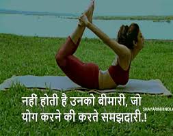 The art of practicing yoga helps in controlling an individual's mind, body and soul. Yoga Day 2020 Poster Images Theme Quotes Hindi Shayari In Hindi