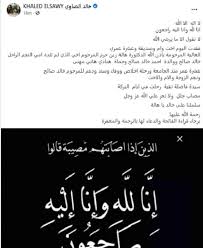 توفيت صباح اليوم السبت، الدكتورة هالة زين زوجة الفنان الراحل خالد صالح ووالدة الفنان أحمد خالد صالح، وحماة الفنانة هنادي مهنا بعد صراع مع فيروس كورونا المستجد. Q7 J4hjcbmv3ym