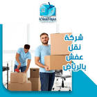 صفوة المملكة