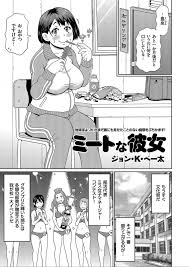ジョン・K・ペー太 作者 - エロ漫画 momon:GA（モモンガッ!!）