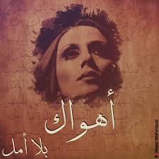More than 1 billion png and jpeg images optimized and still counting! ÙÙŠØ±ÙˆØ² Fairouz By Maad Mahmoud Maadmahmoud541983 Tasmeem Me