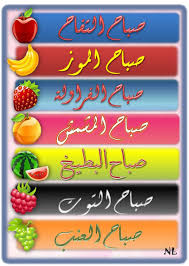 صباح الفراولة photo quotes good morning my saves