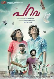 Parava (2017) - Release info - IMDb