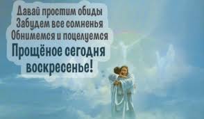 Пожелайте близким всего самого лучшего. Proshenoe Voskresene Pozdravleniya Svekrovi Ot Nevestki Vsyo Dlya Prazdnika