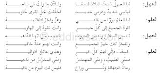 تحضير درس الحجاج 1 في اللغة العربية للسنة الثالثة متوسط الجيل الثاني