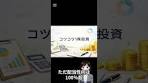 含み損でもナンピン｜ポーラ・オルビス（4927）1株投資