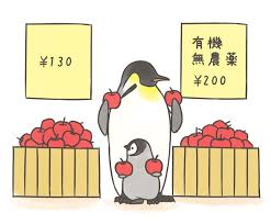 I'd like to book a room for tonight, please. Little Penguin And Daddy Buying Apples Cute Stickers Cute Drawings Cute Penguins