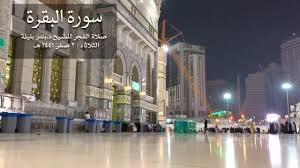 الشيخ بندر بليلة المصحف الكامل للشيخ بندر بليلة قناه القرآن الكريم ٢٤ ساهموا معنا في نشر كتاب. Ù…Ù† Ø³Ø§Ø­Ø§Øª Ø§Ù„Ø­Ø±Ù… ÙØ¬Ø± Ù¢ Ù¢ Ù¡Ù¤Ù¤Ù¡ Ù‡Ù€ Ù„Ù„Ø´ÙŠØ® Ø¨Ù†Ø¯Ø± Ø¨Ù„ÙŠÙ„Ø© Ù…Ù† Ø³ÙˆØ±Ø© Ø§Ù„Ø¨Ù‚Ø±Ø© Ù©Ù© Ù¡Ù¡Ù  1441 Ù‡Ù€ Ø§Ù„ÙØ±ÙˆØ¶ ØªÙ„Ø§ÙˆØ§Øª Ø¨Ù†Ø¯Ø± Ø¨Ù„ÙŠÙ„Ø©