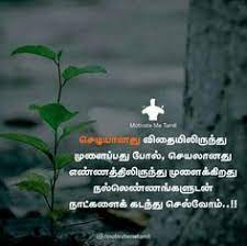 Your 30 day manifestation plan (+ free. 89 Law Of Attraction Tamil Ideas Law Of Attraction Tamil Motivational Quotes Quotes