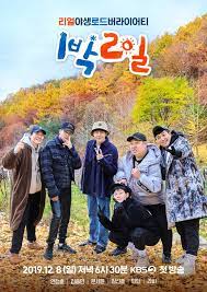 1박 2일 시즌4 / 1 night 2 days season 4 broadcast network: 2 Days 1 Night Confirms New Air Time For Upcoming Season 4 Allkpop