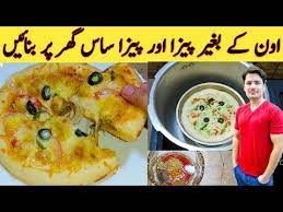 Pizza Without Oven Pizza Sauce Pizza Dough گھر پر پیزا بغیر اون کے بنائے By Ijaz A Pizza Recipes Homemade Pizza Recipe Without Oven Homemade Recipes