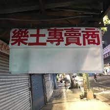 建築師巴布生氣跺胎的聲音 broadway shows broadway show signs instagram