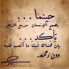 Pin By Um Ali On مقــهى أحلى الكلمات و بريـــق حروفها True Words Quotes Photo Quotes