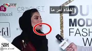 القريبة العهد والمتنوعة التي تجريها معتمدة على جزئيات جميلة ومنها التقليد على أصوات مواقف جميلة حصلت في الشاشة العربية. Ø§ØªÙ‡Ø§Ù…Ø§Øª ÙØ§Ø·Ù…Ø© Ø§Ù„Ø§Ù†ØµØ§Ø±ÙŠ Ù…Ø¹ Ø´Ù‡Ø¯ Ø´Ùˆ