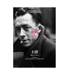 异乡人卡缪版书衣价格报价行情- 京东