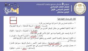 تبدأ الامتحانات يوم 30 ديسمبر 2017 م وتنتهي يوم الخميس 4 يناير 2018 م. ØªÙˆÙÙŠØ± Ø¥Ø¬Ø§Ø¨Ø§Øª Ø§Ù„Ù†Ù…Ø§Ø°Ø¬ Ø§Ù„Ø§Ø³ØªØ±Ø´Ø§Ø¯ÙŠØ© Ù„Ù„Ø§Ù…ØªØ­Ø§Ù†Ø§Øª Ø§Ù„Ù…Ø¬Ù…Ø¹Ø© Ù„Ø·Ù„Ø§Ø¨ Ø§Ù„Ù†Ù‚Ù„ ÙˆØ§Ù„Ø¥Ø¹Ø¯Ø§Ø¯ÙŠØ© Ø§Ù„ÙŠÙˆÙ… Ø§Ù„Ø³Ø§Ø¨Ø¹
