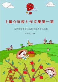向往的生活 第五季 简介：《向往的生活》是由湖南卫视推出的大型生活服务纪实节目。 复制下方链接，去粘贴给好友吧：《向往的生活 第五季 》plus版第7期www.olevod.com/index.php/vod/play/id/26263/sid/1/nid/1.html欧乐影院－面向海外华人. å››äºŒç­ ç«¥å¿ƒæŠ—ç–« ä½œæ–‡é›†ç¬¬ä¸€æœŸ ç¿»é¡µä¹¦é¡µæ•°1 50 Pubhtml5