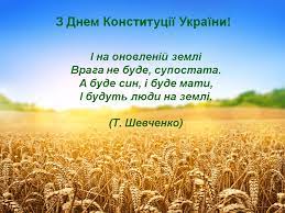 Цей розділ для тих, хто віддає перевагу та хоче скачати гарні мерехтливі анімаційні зображення чи рухливі картинки на яких присутня анімація. Vitannya Z Dnem Konstituciyi Ukrayini Studentskij Portal