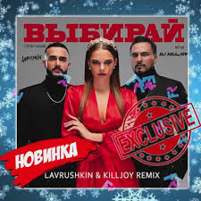 Analog babushka progressive house trance 2018 100 hits dj mix edit sasek. Fresh Records Natan Gusejn Gasanov Vybiraj Lavrushkin Killjoy Remix Facebook