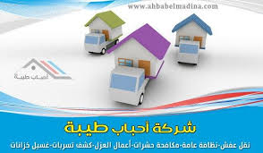 شركة نقل عفش بجدة رخيصة بخصم 25 وافضل اسعار تخزين اثاث Usb Flash Drive Flash Drive Electronic Products