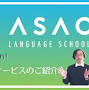 Asao Language School from www.youtube.com