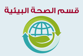 Ministry Of Public Health الرئيسية