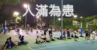 The site owner hides the web page description. æ–°åŒ—å…¬æœ‰å ´é¤¨é—œé–‰ä¹‹å¾Œ é›™åŒ—å®¤å¤–çƒå ´å›žåˆ°éŽåŽ»ç››æ³ äººæ»¿ç‚ºæ‚£ ç±ƒçƒ é‹å‹•è¦–ç•Œsports Vision
