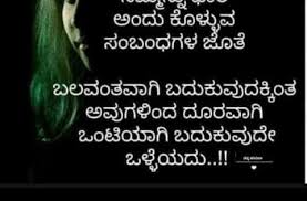 Pin By Rathnakar On Kannada Love Failure Quotes Failure Quotes Saving Quotes