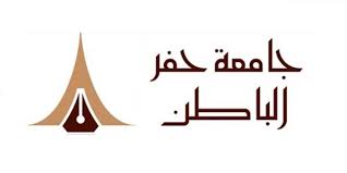جامعة حفر الباطن هي أحدي الجامعات السعودية التي تقع في المنطقة الشرقية من المملكة، تحديدا في محافظة حفر الباطن.; Ø¬Ø§Ù…Ø¹Ø© Ø­ÙØ± Ø§Ù„Ø¨Ø§Ø·Ù† ØªØ¹Ù„Ù† Ø¹Ù† ÙˆØ¸Ø§Ø¦Ù Ø£ÙƒØ§Ø¯ÙŠÙ…ÙŠØ© Ø´Ø§ØºØ±Ø© Ù…Ø¬Ù„Ø© Ù‡ÙŠ