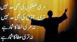 World photos gallery.: Islamic Poetry In Urdu