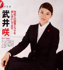 emi takei かわいい人 武井 咲 女優