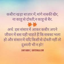 Image result for anmol vachan in hindi