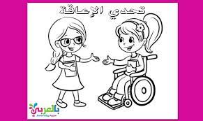 رسومات للتلوين عن ذوي الاحتياجات الخاصة أوراق عمل للتلوين جاهزة للطباعة و عبارات دعم لذوي الاحتياجات الخاصة من موقع بالعربي نتعلم female sketch art female