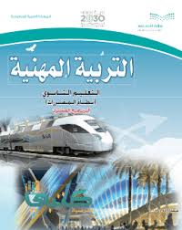 وذلك لأن المتصفح هو عبارة عن نافذة تتمكن خلالها من الوصول إلى العديد من الخدمات الهامة التي ترغب في إنجازها فمن الطبيعي أنه لا يمكنك الوصول إلى تلك الخدمات بدون وجود المتصفح ، وكما نعلم أن جودة المتصفح في المقام الأول تعتمد على سرعته وخفته أيضاً. ÙƒØªØ§Ø¨ Ø§Ù„ØªØ±Ø¨ÙŠØ© Ø§Ù„Ù…Ù‡Ù†ÙŠØ© Ù…Ù‚Ø±Ø±Ø§Øª 1442 Ù…ÙˆÙ‚Ø¹ ÙƒØªØ¨ÙŠ
