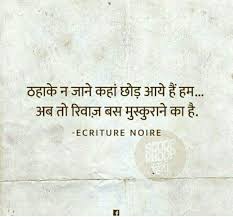 Pin By Madhu On Shayari Hindi Quotes Inspirational Thoughts Quotes