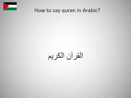 How To Say Quran In Arabic Youtube