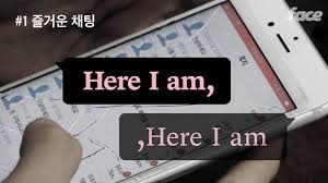 Here I Am: 랜덤채팅앱 청소년 성착취