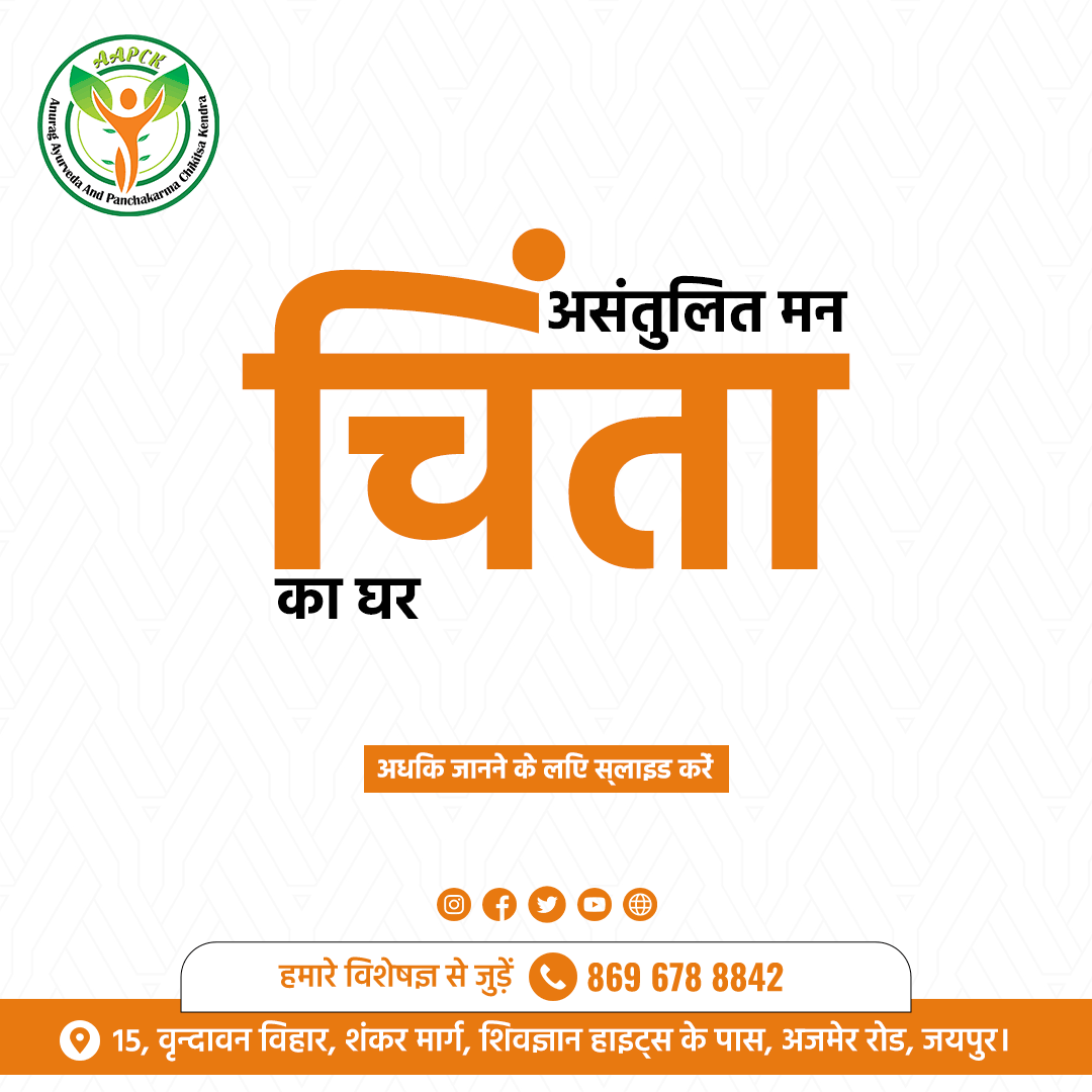 क्या आप हमेशा बेचैन रहते हैं? product image