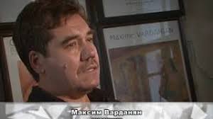 Максим Варданян Ташкент