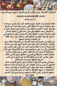 تارتولات الفراولة بدون قوالب باروع كريمة و ذوق مميز Word Search Puzzle Words