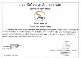 The formal names of election commissions vary from jurisdiction to jurisdiction, and may be styled an electoral commission. State Election Commission Up Home Facebook